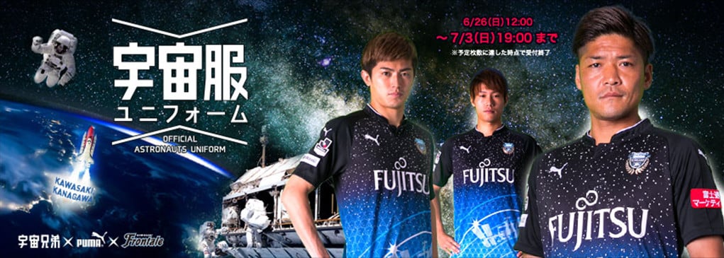 Puma Launch Kawasaki Frontale Space Brothers Shirt